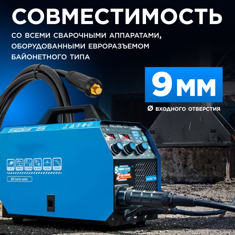 Комплект сварочный для MMA до 200А 2 м разьем DX 25 SOLARIS (WA-4210) - Фото 3