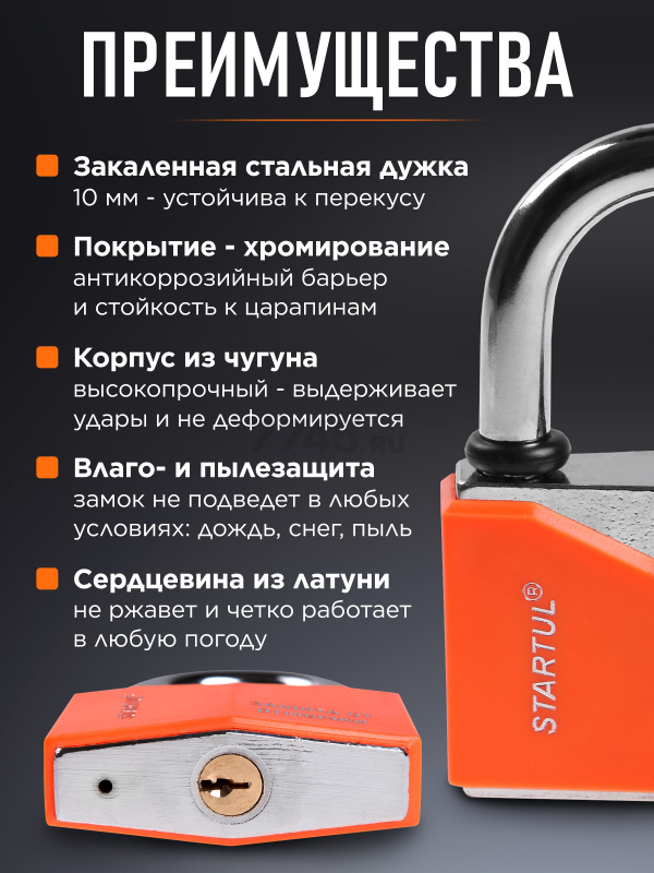 Замок навесной 60 мм STARTUL Master (ST9081-60) - Фото 2