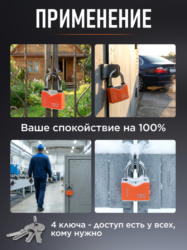 Замок навесной 60 мм STARTUL Master (ST9081-60) - Фото 3