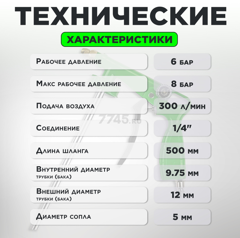 Пневмопистолет для антикоррозионных покрытий ECO SG-35C14 (SG-35C14) - Фото 3