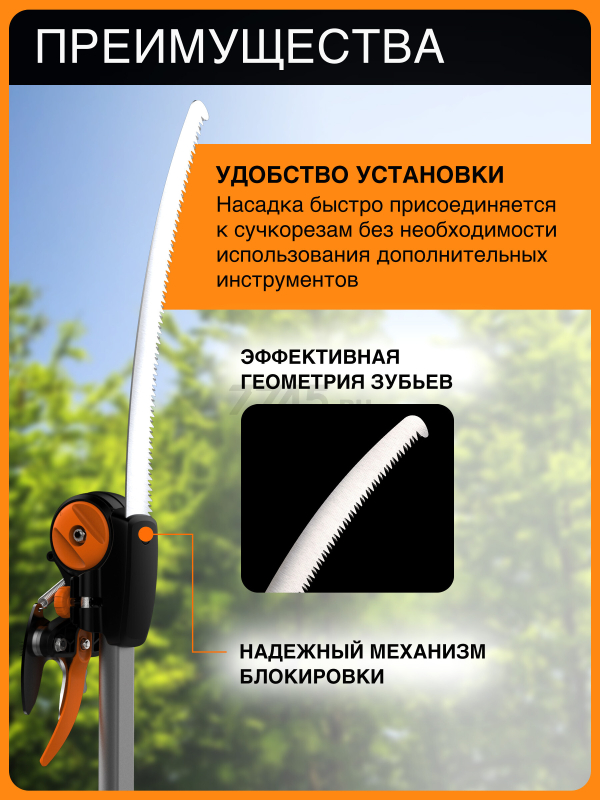 Пила садовая 470 мм FISKARS (1023633) - Фото 2