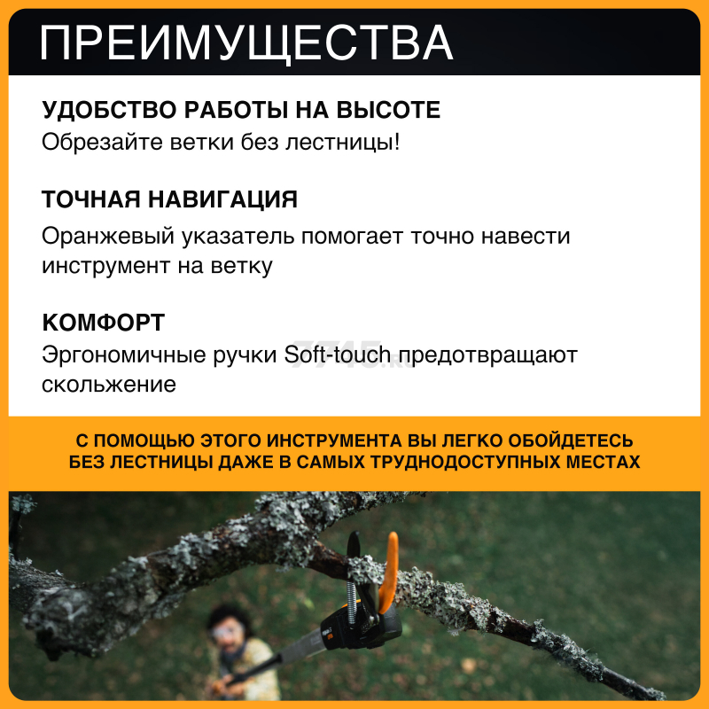 Сучкорез телескопический FISKARS UPX86 PowerGear (1023624) - Фото 2