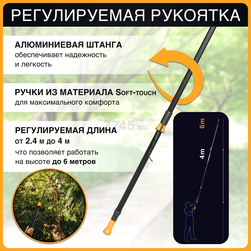 Сучкорез телескопический FISKARS UPX86 PowerGear (1023624) - Фото 4