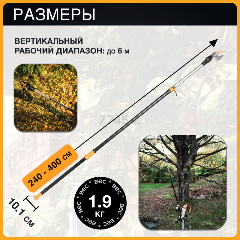 Сучкорез телескопический FISKARS UPX86 PowerGear (1023624) - Фото 5