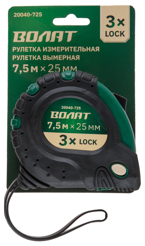 Рулетка 7,5 м ВОЛАТ 20040-725 - Фото 2