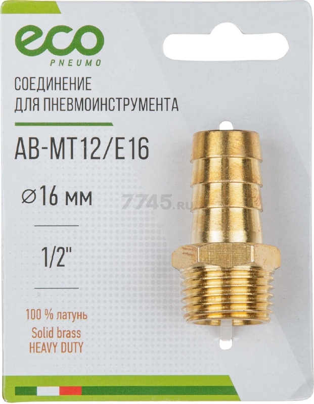 Переходник наружная резьба G1/2-елочка 16 мм ECO латунь (AB-MT12/E16) - Фото 3