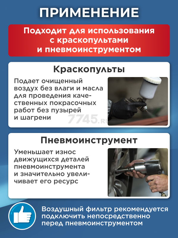 Фильтр воздушный ECO AU-05-14 - Фото 2