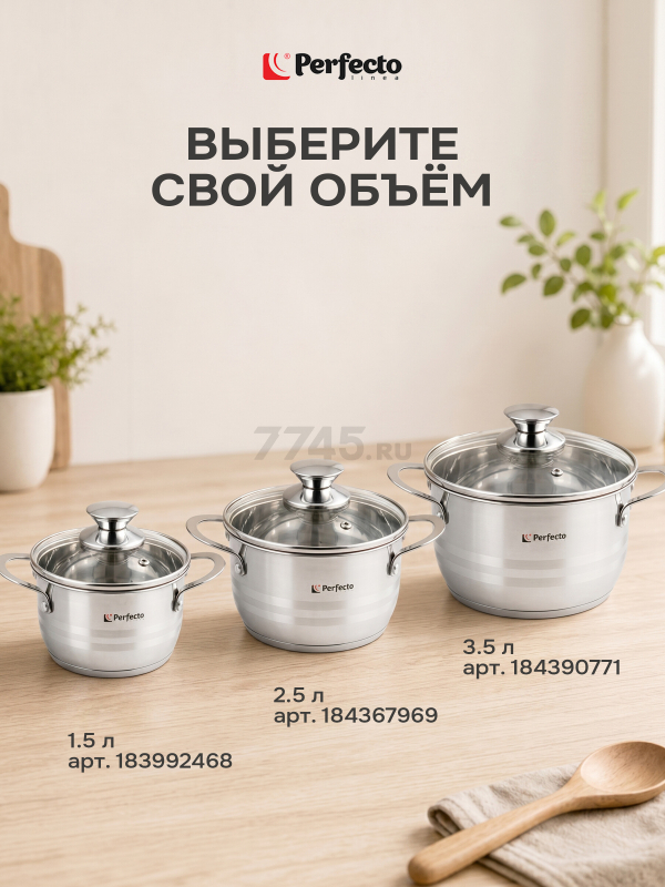 Кастрюля из нержавеющей стали 3,1 л PERFECTO LINEA Arcelia (50-120100) - Фото 10