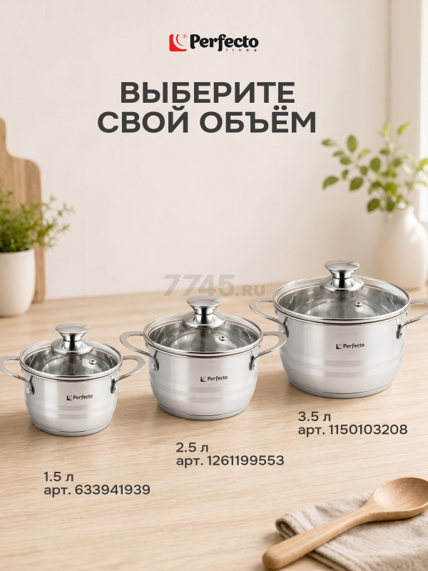 Кастрюля из нержавеющей стали 3,1 л PERFECTO LINEA Arcelia (50-120100) - Фото 11