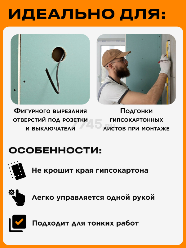Ножовка по гипсокартону 150 мм STARTUL MASTER (ST4029-150) - Фото 4