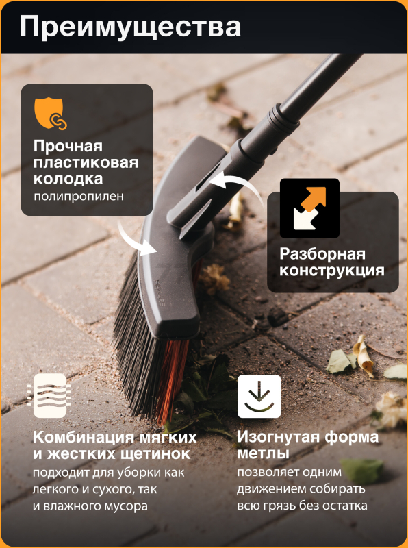 Щетка для уборки FISKARS Solid М (1025930) - Фото 2