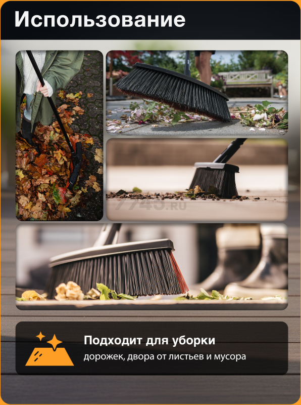 Щетка для уборки FISKARS Solid М (1025930) - Фото 3