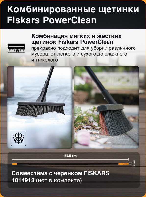 Щетка для уборки FISKARS Solid М (1025930) - Фото 4