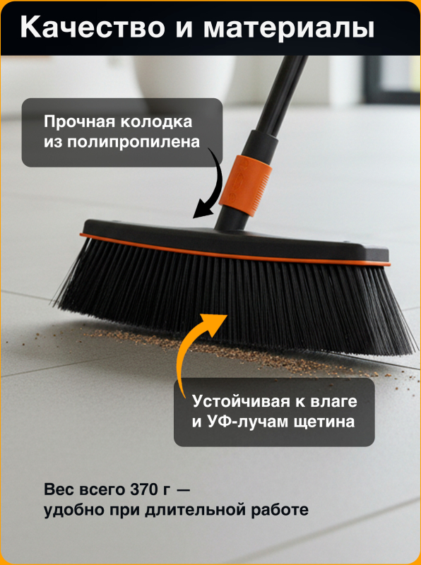Щетка для уборки FISKARS Solid М (1025930) - Фото 5