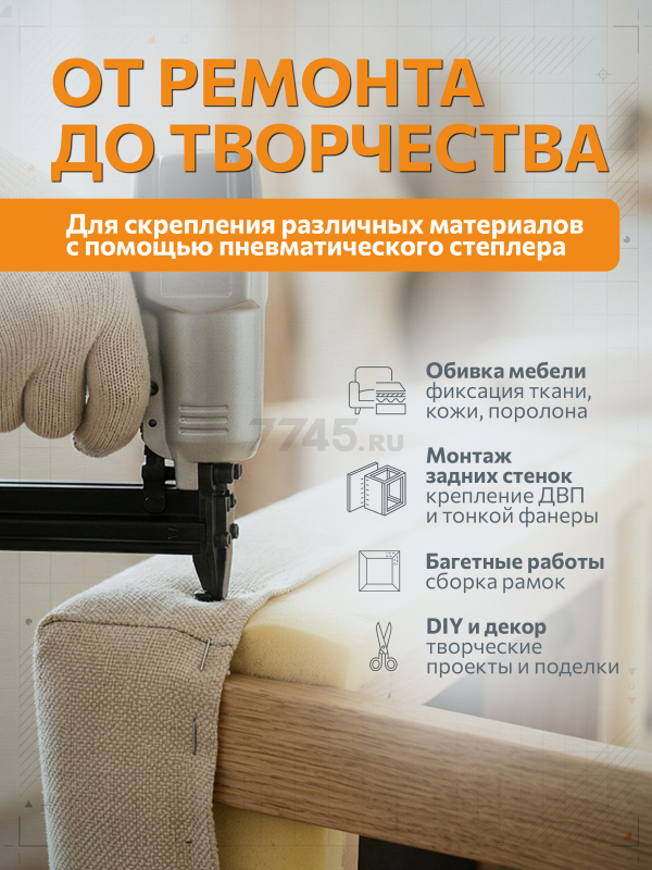 Скобы 13 мм тип 20GA 5000 штук STARTUL PROFI (ST4530-13) - Фото 2
