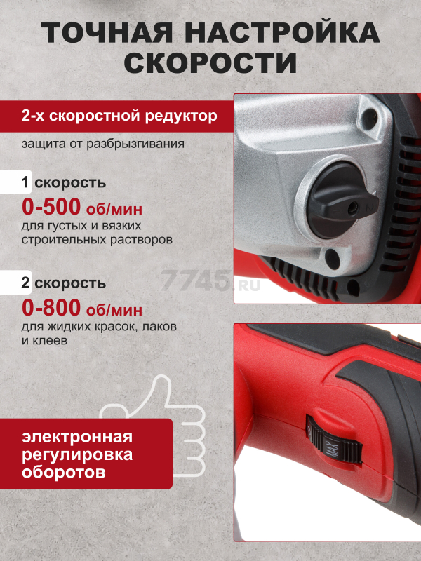 Миксер строительный WORTEX MX 1416 D (MX1416D0330) - Фото 3