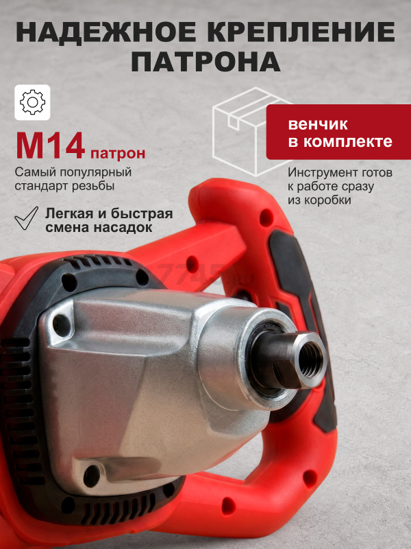Миксер строительный WORTEX MX 1416 D (MX1416D0330) - Фото 4