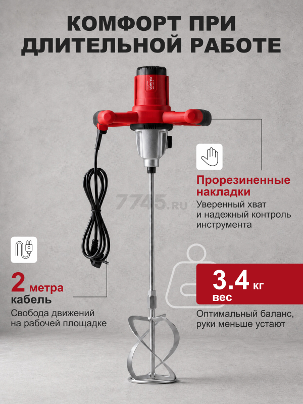 Миксер строительный WORTEX MX 1416 D (MX1416D0330) - Фото 5
