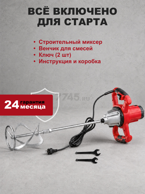 Миксер строительный WORTEX MX 1416 D (MX1416D0330) - Фото 6