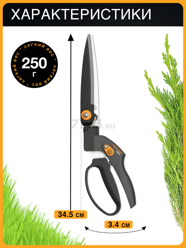 Ножницы для травы FISKARS GS40 (1023632) - Фото 5