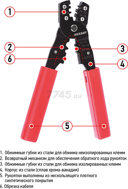 Кримпер (пресс-клещи) для обжима автоклемм REXANT HT-202B (12-3032) - Фото 7
