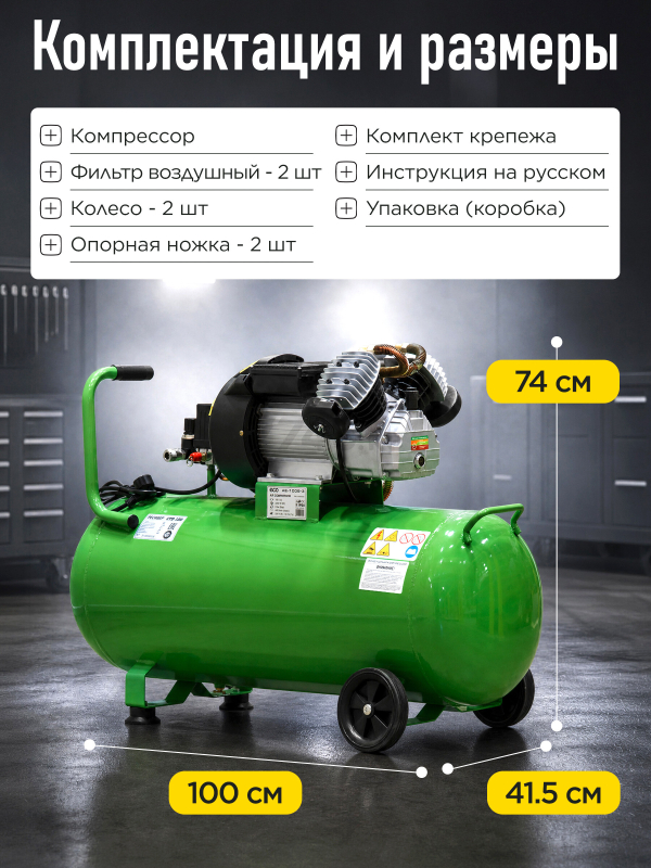 Компрессор ECO AE-1005-3 - Фото 8