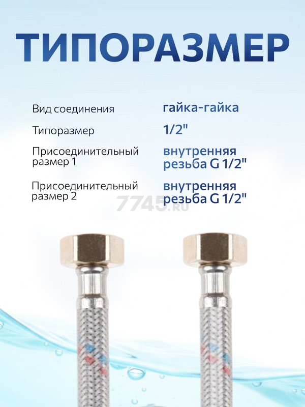 Гибкая подводка для воды гайка 1/2" - гайка 1/2" 100 см ПВХ оплетка AV ENGINEERING (AVE212100) - Фото 2