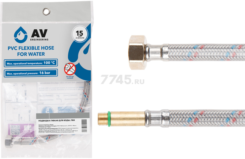 Гибкая подводка для воды иголка м10 длинная - гайка 1/2" 60 см AV ENGINEERING (AVE21460)