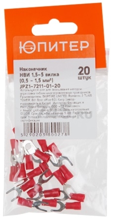 Кабельный наконечник ЮПИТЕР НВИ 1,5-5 1,5 мм2 20 штук (JPZ1-7211-01-20) - Фото 2