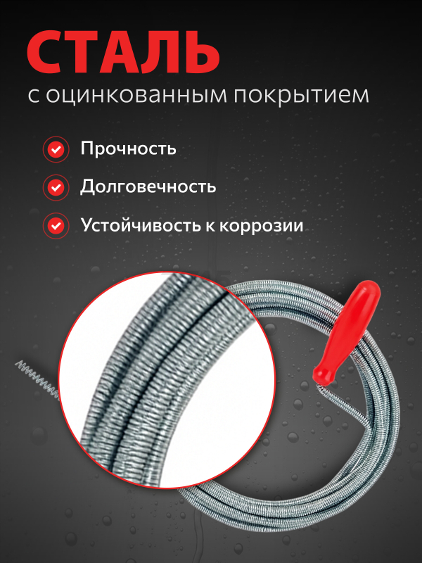 Трос сантехнический пружинный диаметр 6 мм длина 3 м AV ENGINEERING AVE340 (AVE34006030) - Фото 6