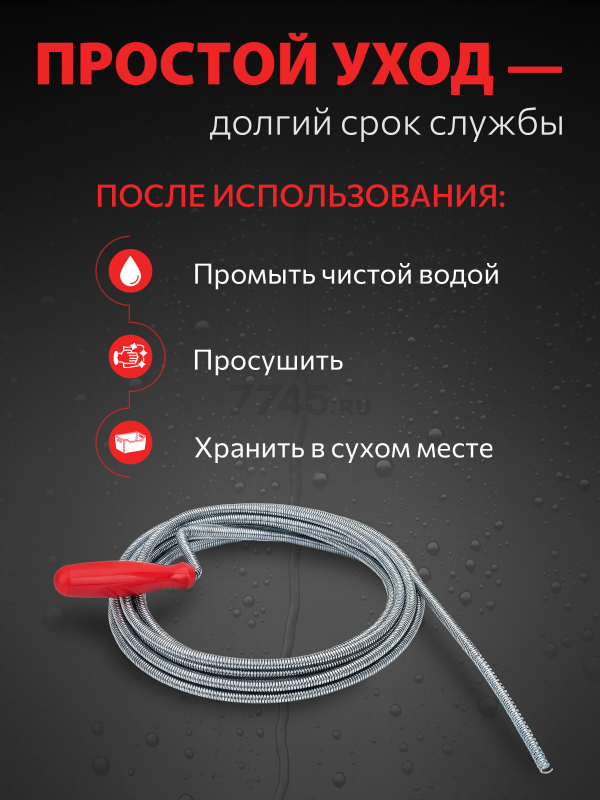 Трос сантехнический пружинный диаметр 6 мм длина 3 м AV ENGINEERING AVE340 (AVE34006030) - Фото 7