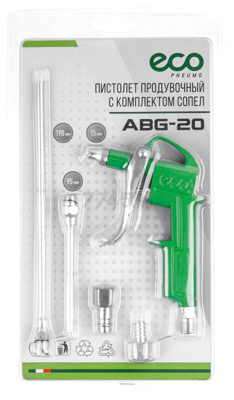 Пистолет продувочный c комплектом сопел ECO ABG-20 - Фото 8