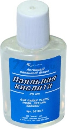 Паяльная кислота 25 мл (41077)