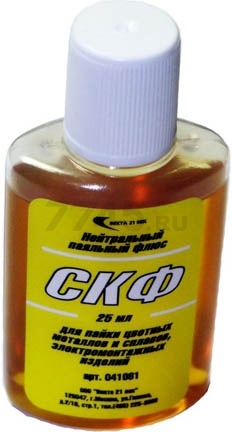 Флюс СКФ 25 мл (41081)
