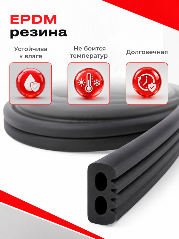 Уплотнитель гаражный тип W черный 15х8 мм STARFIX 40 м (SF1016-03) - Фото 5