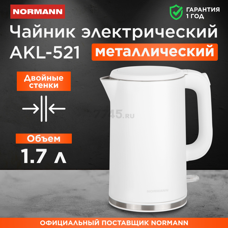 Электрочайник NORMANN AKL-521
