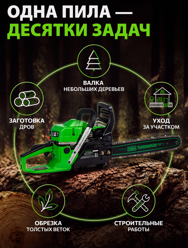 Бензопила DGM GS-232 - Фото 2