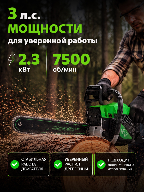 Бензопила DGM GS-232 - Фото 3