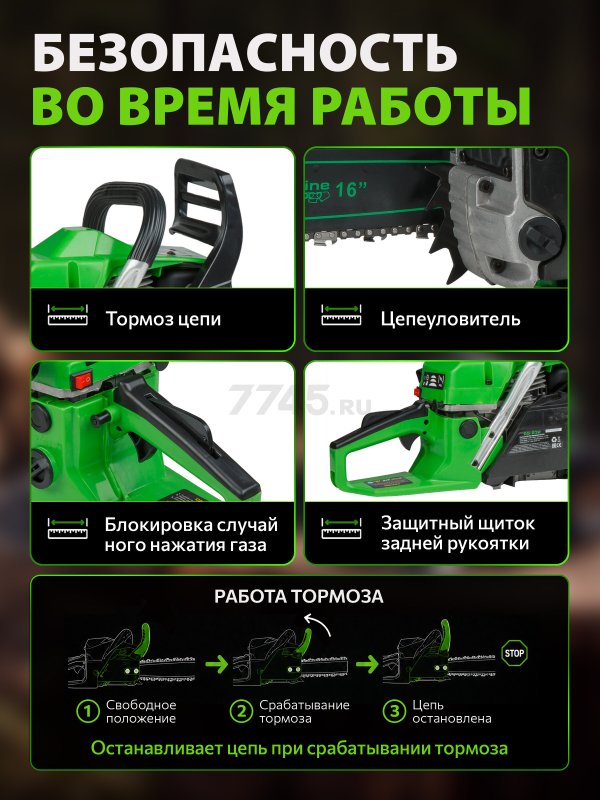 Бензопила DGM GS-232 - Фото 5