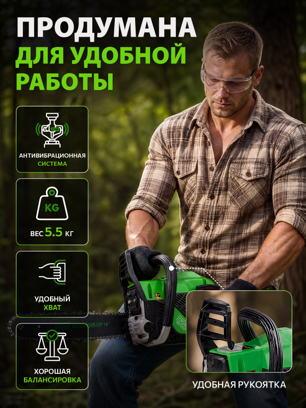 Бензопила DGM GS-232 - Фото 6