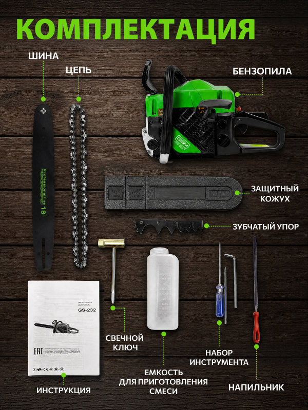Бензопила DGM GS-232 - Фото 9