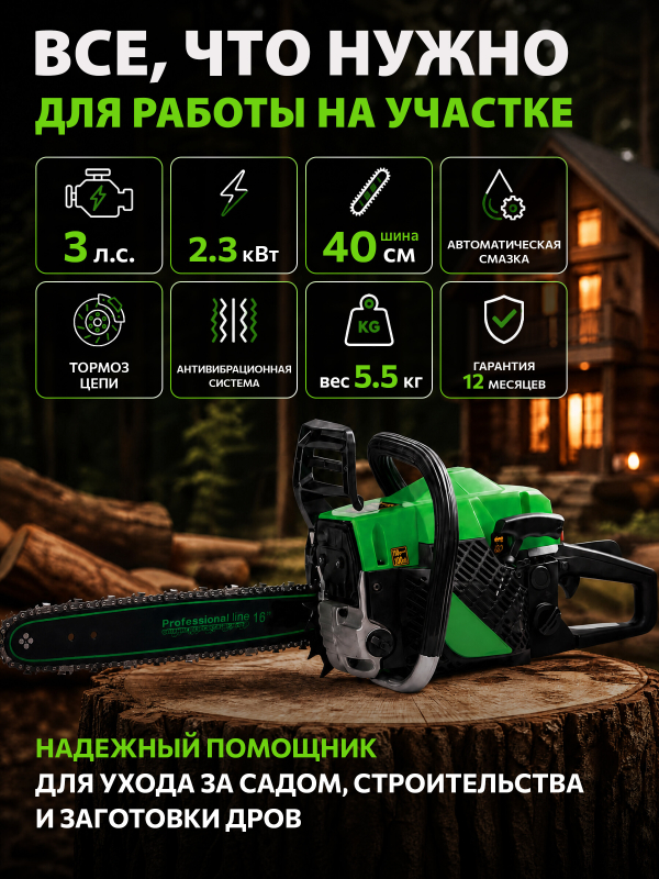 Бензопила DGM GS-232 - Фото 11