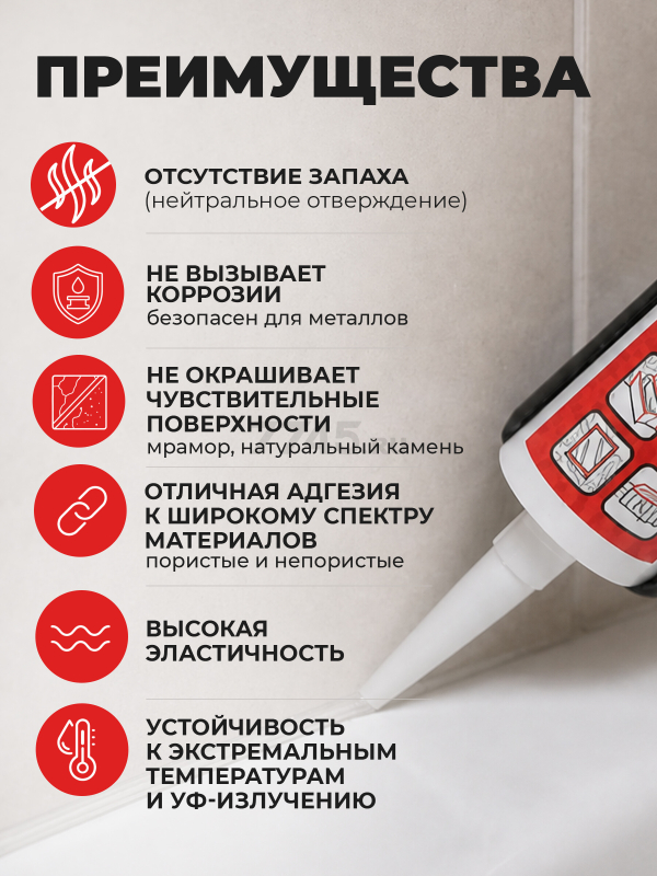 Герметик силиконовый STARFIX нейтральный бесцветный 300 мл (SM-63053-2) - Фото 2