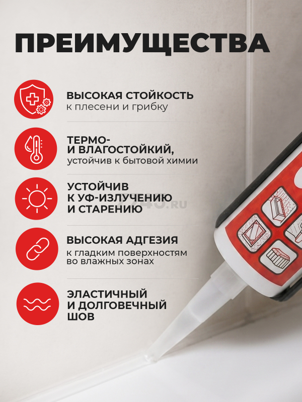 Герметик силиконовый STARFIX Sanitary Silicone бесцветный 300 мл (SM-57867) - Фото 2