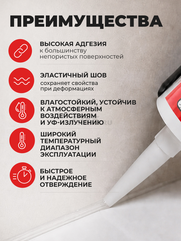 Герметик силиконовый STARFIX Universal Silicone бесцветный 300 мл (SM-77769) - Фото 2