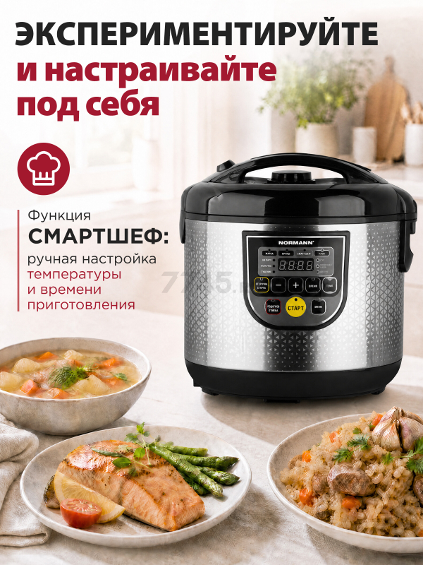 Мультиварка NORMANN AMC-521 - Фото 5