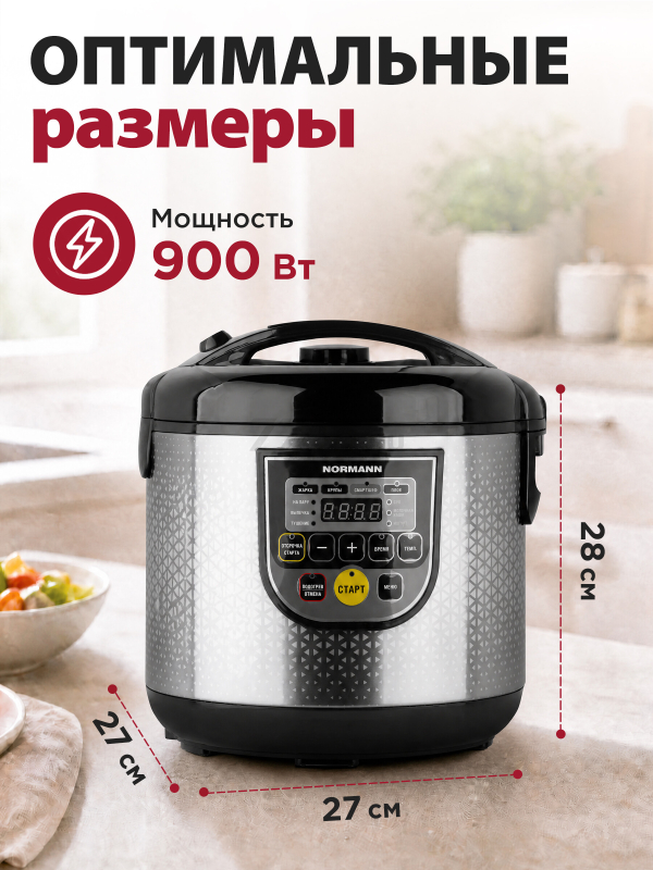 Мультиварка NORMANN AMC-521 - Фото 9