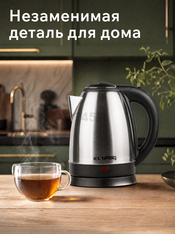 Электрочайник L'ORNAY LA-4612 - Фото 5