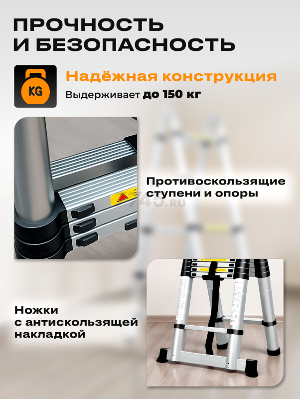 Лестница алюминиевая телескопическая 440 см STARTUL (ST9733-044) - Фото 3