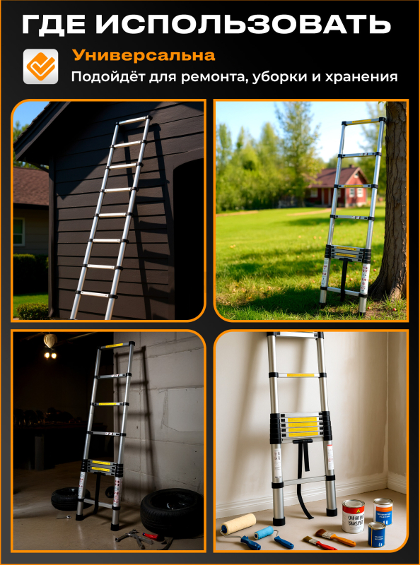 Лестница алюминиевая телескопическая 320 см STARTUL (ST9734-032) - Фото 2